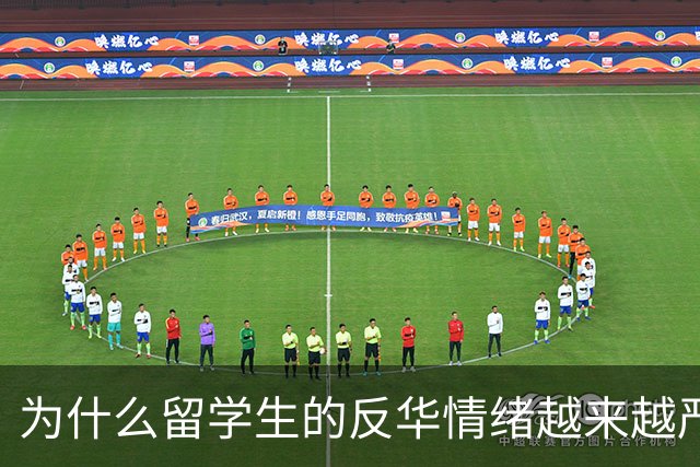 为什么留学生的反华情绪越来越严重？说白了